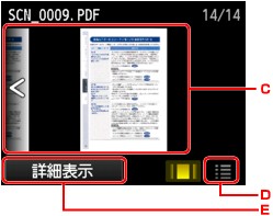 図:タッチスクリーン